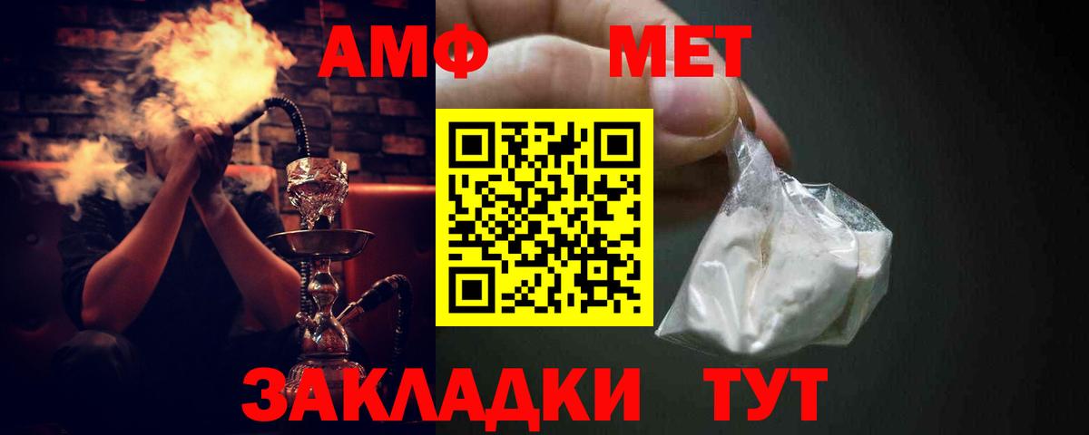 Amphetamine Premium Волгоград