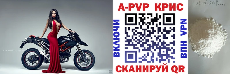 блэк спрут зеркало  где купить наркотик  Волгоград  A-PVP СК КРИС 