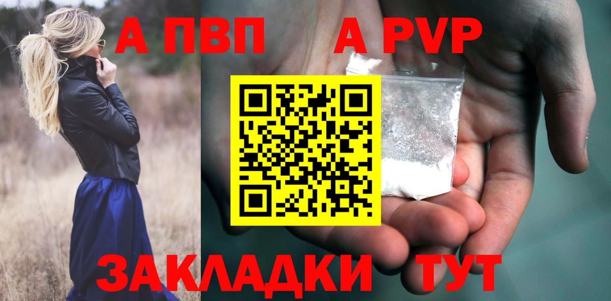 наркошоп  А ПВП СК КРИС  Волгоград  А ПВП СК КРИС 