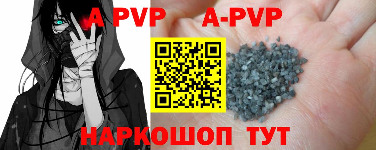 APVP СК Волгоград