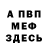 Бутират BDO Vova Jernyshow