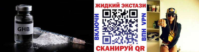 купить наркоту  Волгоград  Бутират BDO 