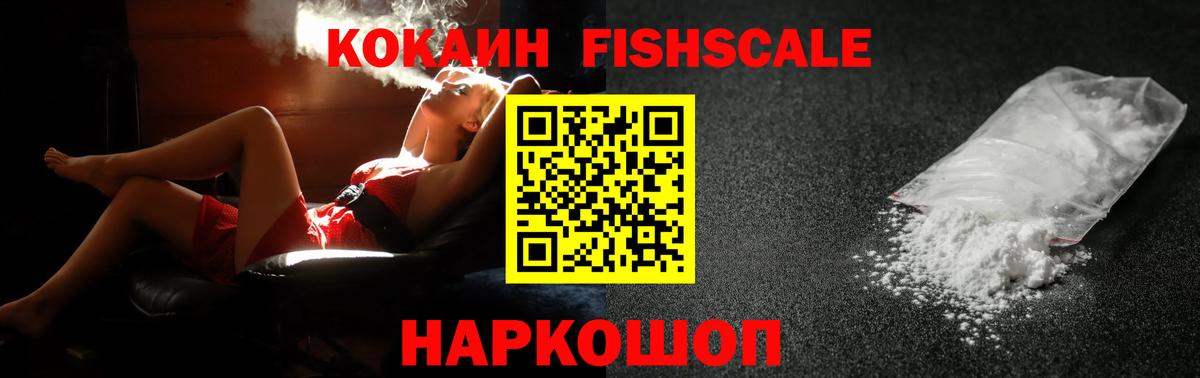 КОКАИН 97%  Вход с VPN  Волгоград 