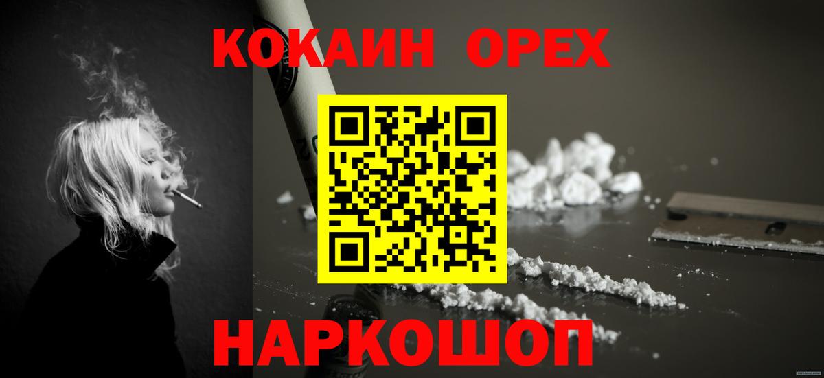 Cocaine Перу Волгоград