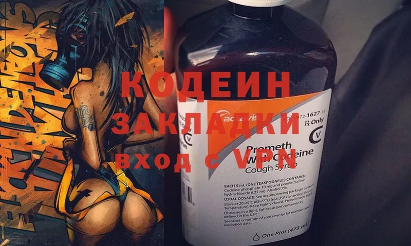 дарнет шоп  Волгоград  Кодеиновый сироп Lean Purple Drank 