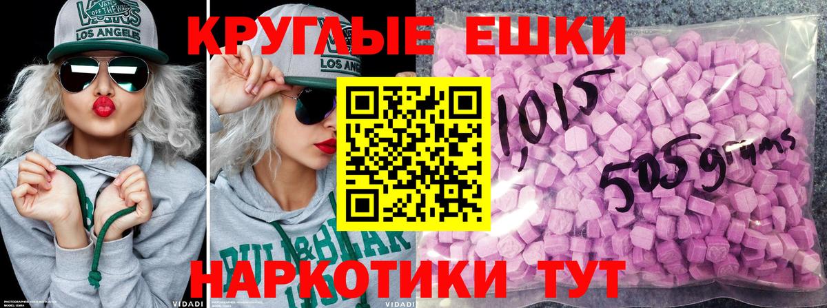 Экстази 250 мг Волгоград