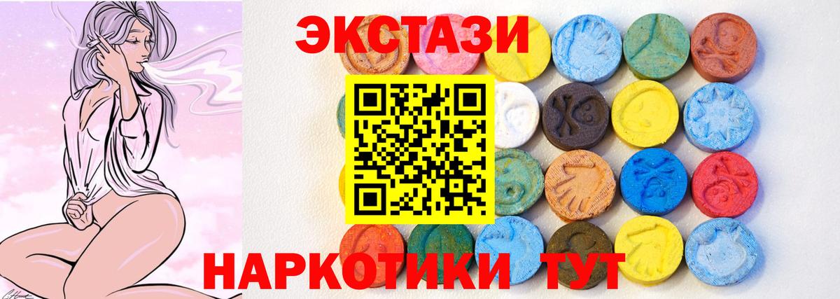 ЭКСТАЗИ  ЭКСТАЗИ Дубай  Вход с VPN  Экстази круглые  Волгоград 