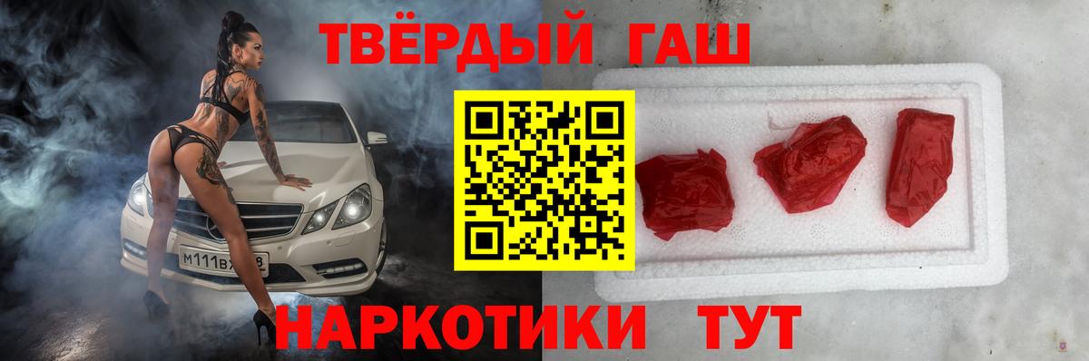 купить  сайты  Вход с VPN  ГАШ 40% ТГК  Волгоград  Гашиш AMNESIA HAZE  ГАШИШ 