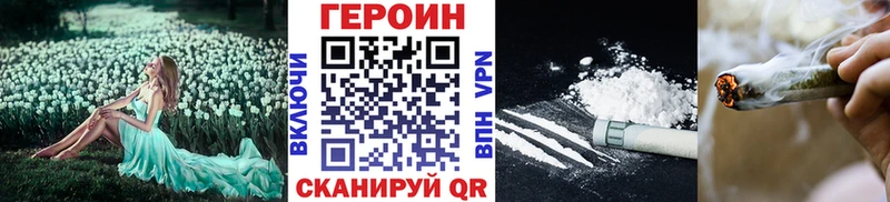 Героин Heroin  Волгоград 