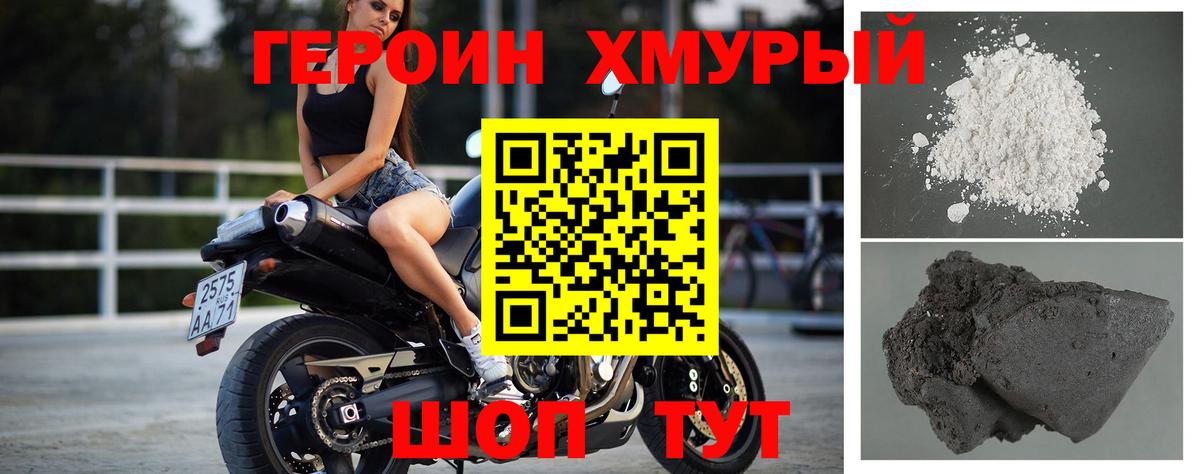 ГЕРОИН Афган  ГЕРОИН  Волгоград 