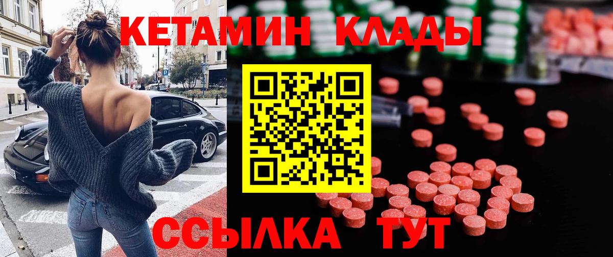Волгоград  мега ссылка  Вход с VPN  Кетамин ketamine 