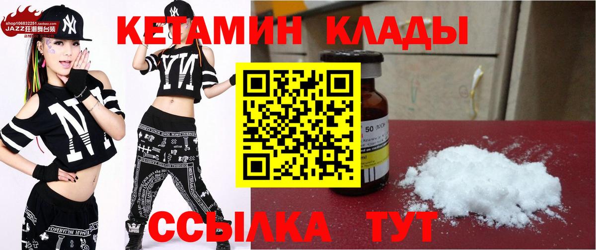 mega онион  Волгоград  Кетамин VHQ 