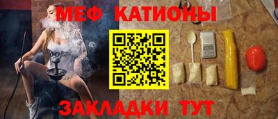 мяу мяу кристалл Бугуруслан