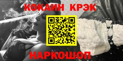 кокаин премиум Абакан