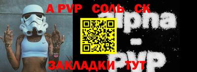 альфа пвп VHQ Беслан