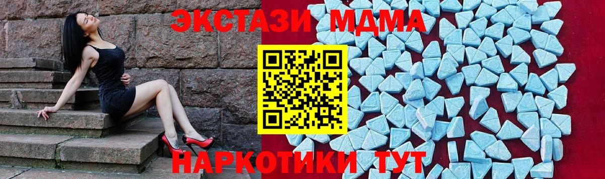 МДМА crystal  MDMA кристаллы  Волгоград  Вход с VPN 