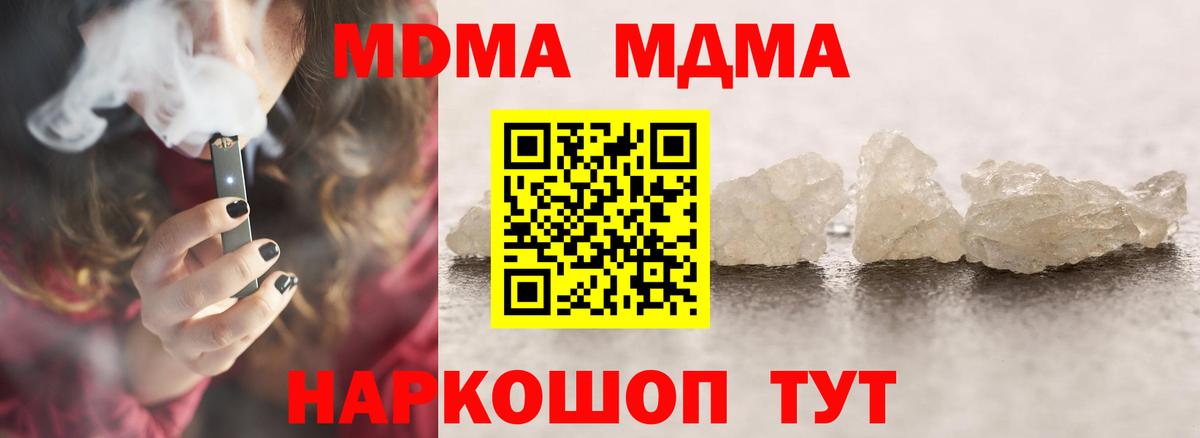MDMA crystal Волгоград
