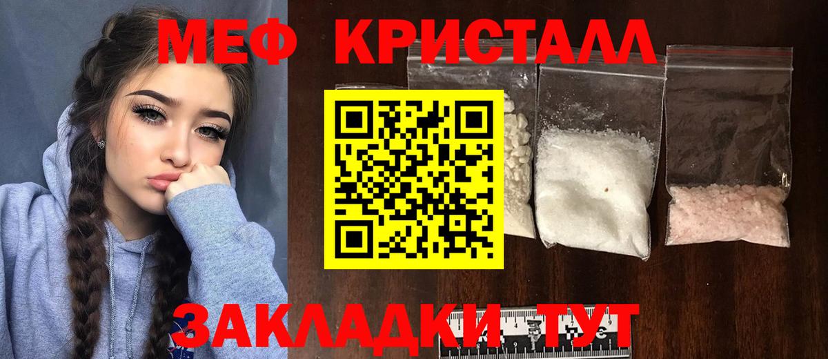 хочу   МЕФ 4 MMC  Меф  Вход с VPN  Волгоград  МЯУ-МЯУ мука 