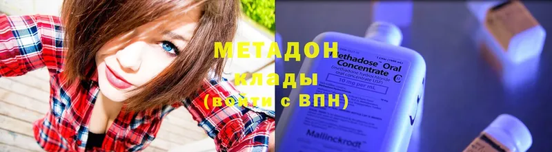 где купить наркоту  нарко площадка Telegram  МЕТАДОН methadone  Волгоград 