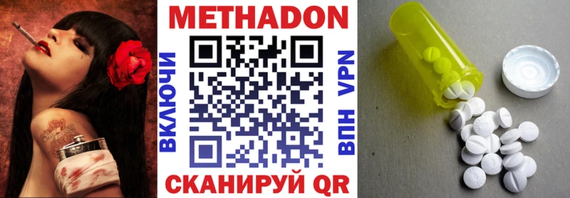 МЕТАДОН мёд  нарко площадка состав  MEGA зеркало  Волгоград  наркошоп 