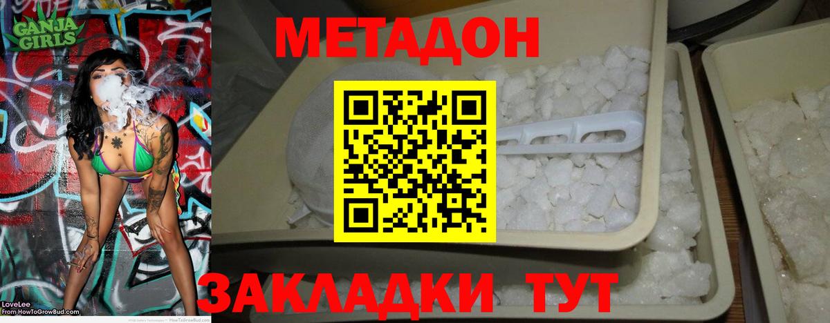 MEGA сайт  Вход с VPN  Волгоград  Метадон кристалл  МЕТАДОН мёд 
