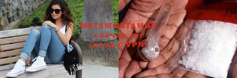 МЕТАМФЕТАМИН Methamphetamine  Волгоград 