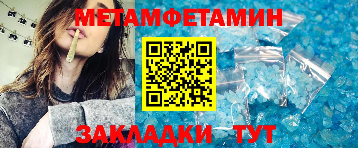 Метамфетамин пудра  Метамфетамин пудра  Волгоград 