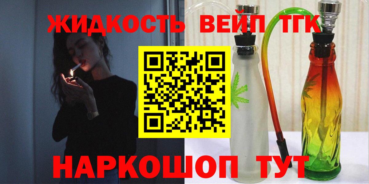 ТГК вейп Волгоград