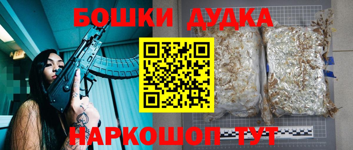 Бошки марихуана White Widow Волгоград